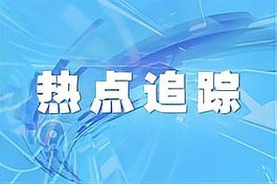 依然全能！詹姆斯21中10贡献24分11板4助2断 正负值+19