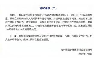 变阵！基德：小哈达威将首发出战火箭 本赛季之前24场均为替补